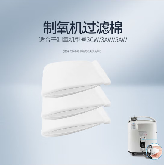 Oxygen Concentrator Filter Intake - 10 قطع من فلتر قطني لجهاز