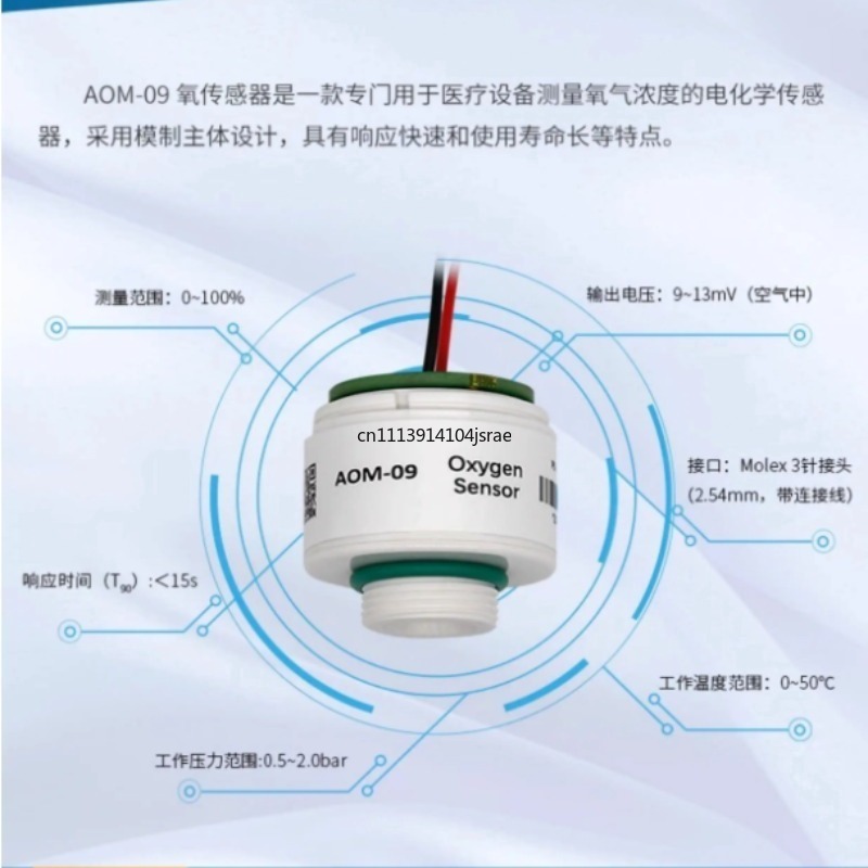 مستشعر الأكسجين AOM-09، بديل ل - مراجعة Oxygen Sensor Cell Replacement وسعره