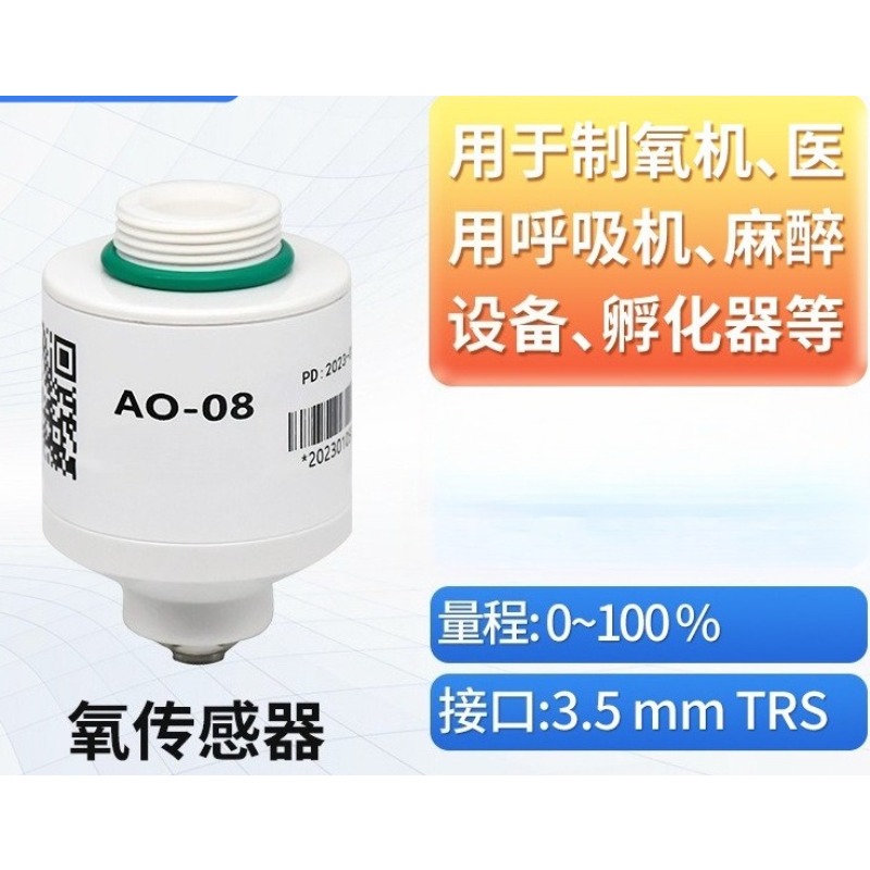 مستشعر الأكسجين AO-08، خلية أك - مراجعة Oxygen Sensor Cell Replacement وسعره